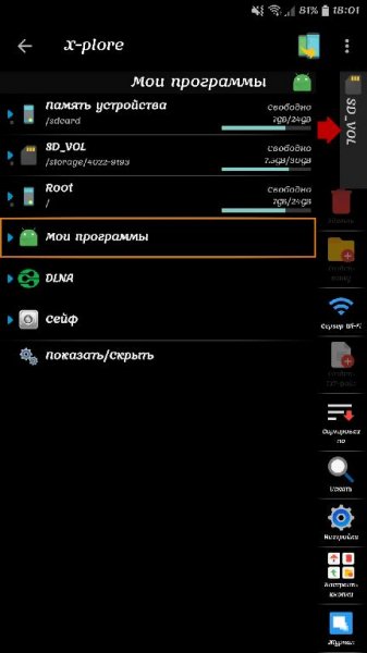 X-plore v4. 17. 11Black [Полная версия]