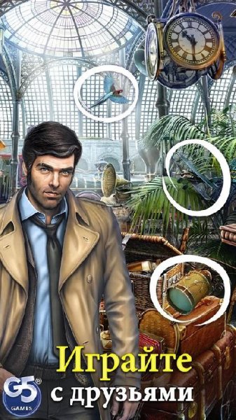 Hidden City Hidden Object Adventure v. 1. 18. 1803 [Mod Money]