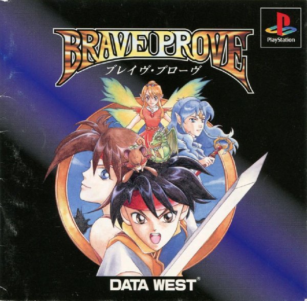 Brave Prove (Japan) [T-Ru Meduza Team v1. 1]