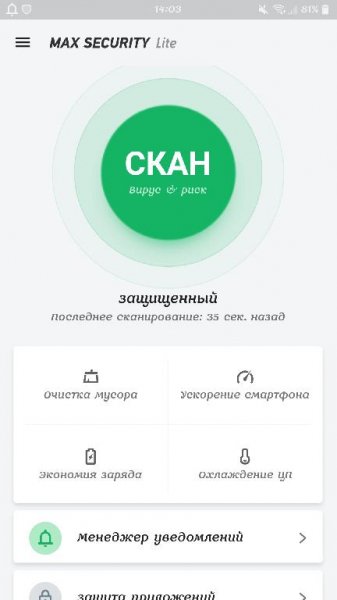 MAX Security Lite Antivirus Booster AppLock v1. 8. 0 [PRO]