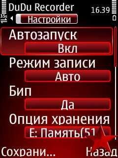 DuDu Recorder v5. 70