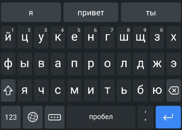 Yandex Keyboard 18. 5. 5 (x86)