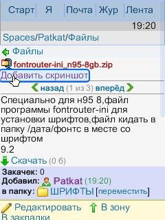 fontrouter-ini n95-8gb