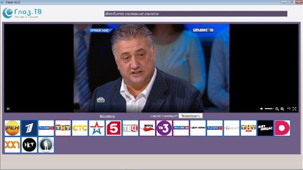 GlazTV 1. 02