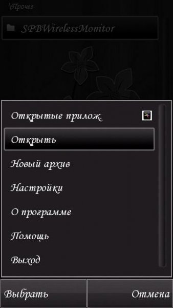 Zip Manager