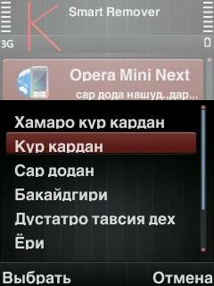 Smart Remover v1. 50 ТОЧИКИ