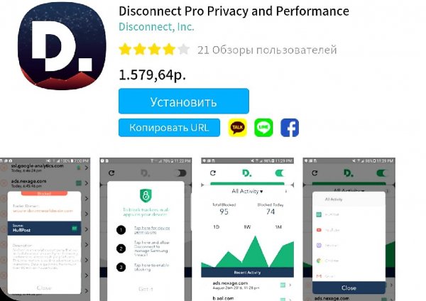 Disconnect Pro for Samsung v. 2019. 4