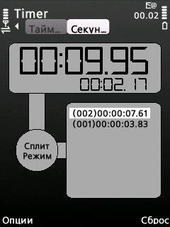 Best Timer v3. 00ru (секундомер)