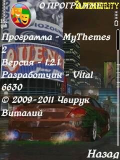 MyThemes2 v1. 2. 1