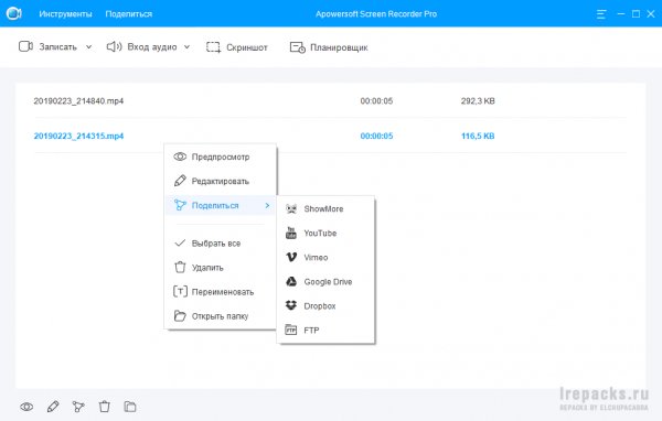 Apowersoft Screen Recorder Pro 2. 4. 1. 3 (Repack & Portable