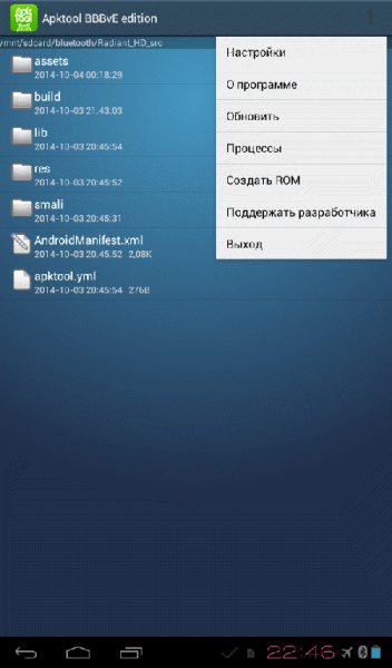 Apktool 4. 5m2