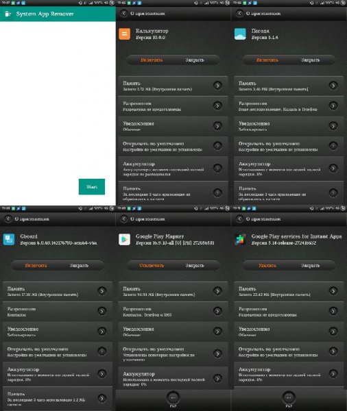 System App Remover v1. 1(2)xiaomi&miui