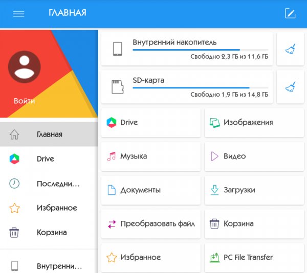File Commander Рremium 5. 0. 18582