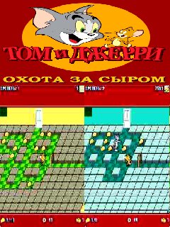 TomAndJerryCheeseChaseHack