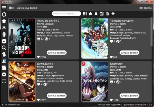 anilibria windows 0. 1. 7