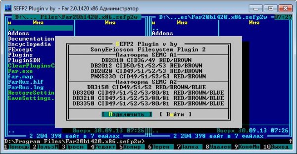 Far20b1420. x86. sefp2w