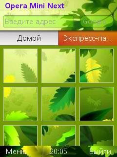 Opera Mini Next 7. 0. 28870