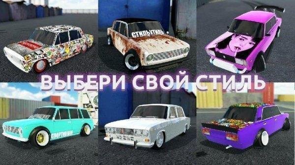Russian Car Drift v1. 7. 5