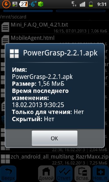 PowerGrasp-2. 2. 1