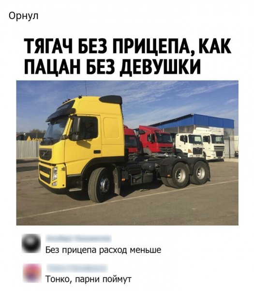 Прицеп))