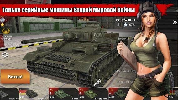 Wild tanks online v 1. 40. 1
