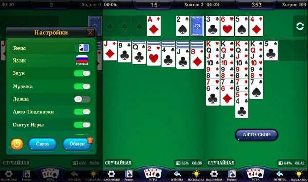 Косынки v2. 54. 0(9)