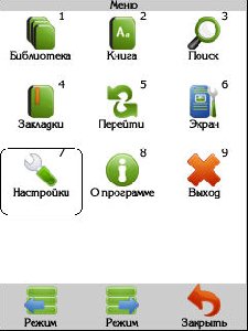 ZXReader v1. 5. 0 rus