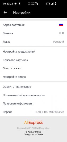 AliExpress v. 8. 40. 1. 100 MODniy style