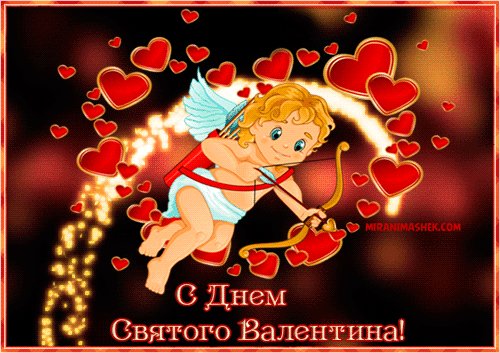 св. валентин