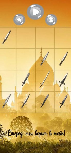 Dagger 2048