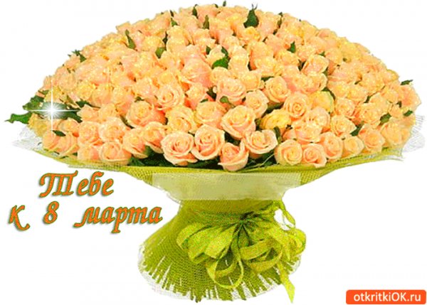tebe-k-8-marta