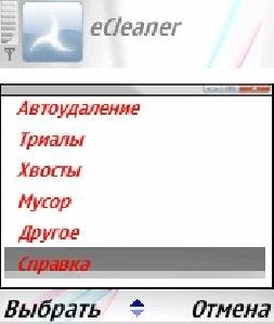 ecleaner-v2. 30