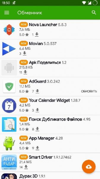 AppSend v4. 3