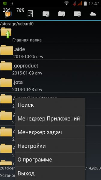 AndroZip Pro File Manager v4. 7. 2
