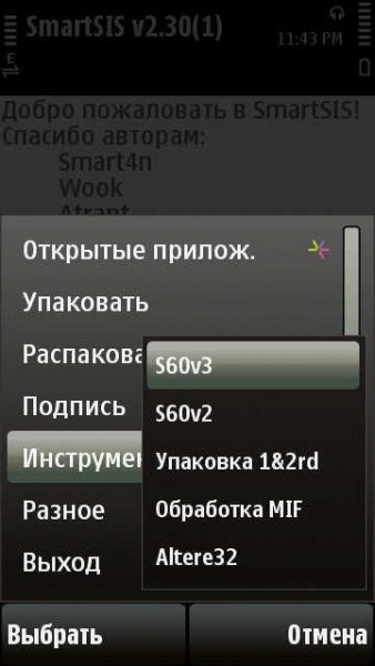 SmartSIS v. 2. 30(1)Ru Os9. 4