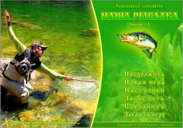 Our fishing 03. 07. 2012 test. part1