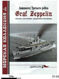А. Чечин-Авианосец Третьего рейха Graf Zeppelin