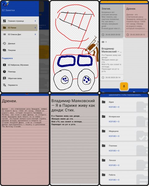EZ+Notes+v11. 1. 0+(156)