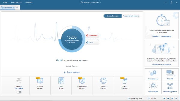 AusLogics BoostSpeed 12. 0. 0. 4 с ключом (на русском)