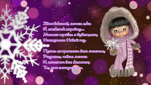 Открытка,новый год. 05