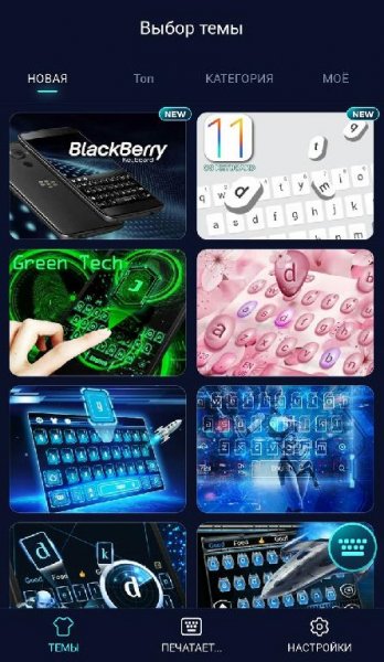 Cheetah+Keyboard 2. 39. 0