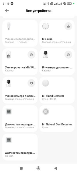 MiHome v10. 2. 702 Mod by Vevs [Ru]