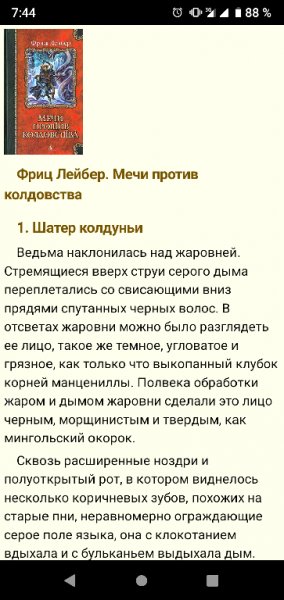 Book Reader v. 1. 3. 7