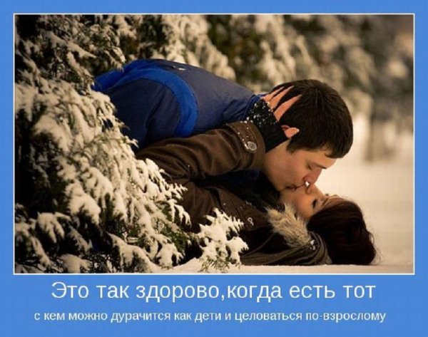 Это так здорово