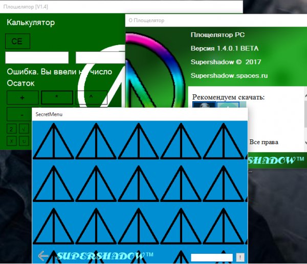 Площелятор V1. 4
