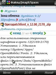 Operapatchfont v 12. 00 2170