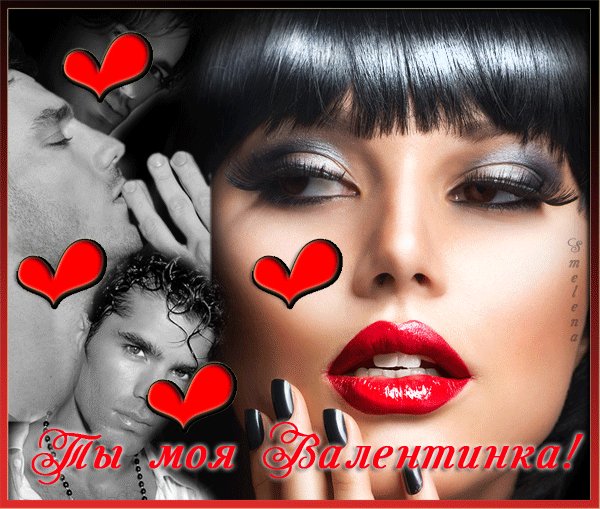 ty-moya-valentinka