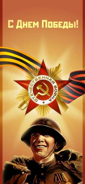 9 мая