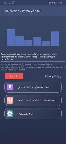 Эквалайзер. Громкости. v. 2. 6 Pro