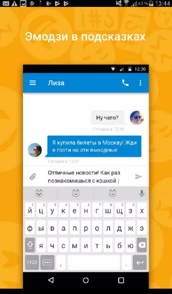 Яндекс. Клавиатура. ver. 1. 6. 4